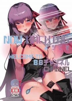 now-hacking-youkoso-bb-channel