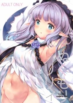 nukumori-lily