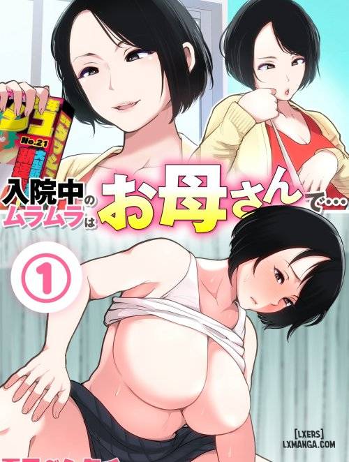 nyuuin-chuu-no-muramura-wa-okaa-san-de