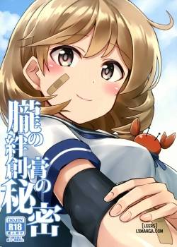 oboro-no-bansoukou-no-himitsu