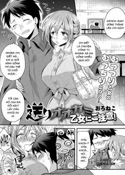 okuri-ookami-otome-ni-gochuui