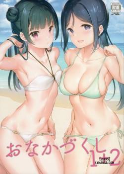 onaka-zukushi-1-2