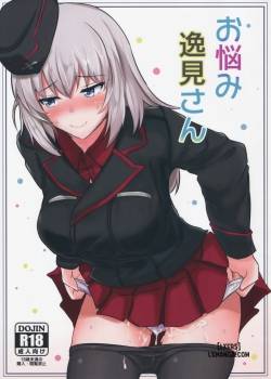 onayami-itsumi-san