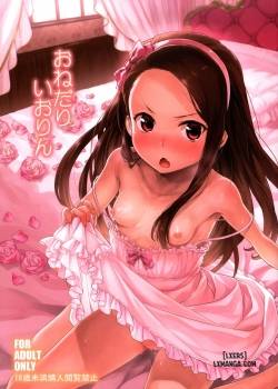 onedari-iorin