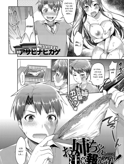 oneechan-chuuihou-hatsureichuu