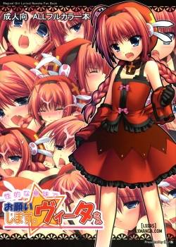 onegai-shimasu-vita-san