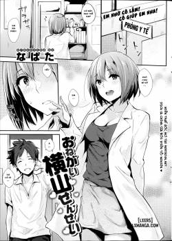 onegai-yokoyama-sensei