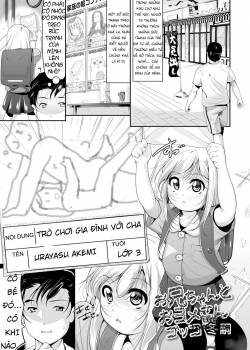 onii-chan-to-oyomesan-gokko
