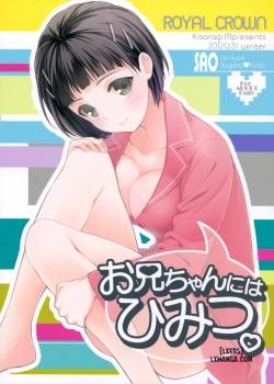 oniichan-niwa-himitsu