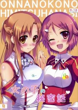 onnanoko-no-himitsubanashi