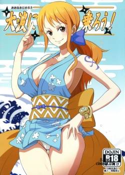 oonami-ni-norou