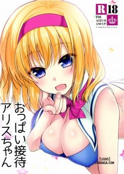 oppai-settai-alice-chan
