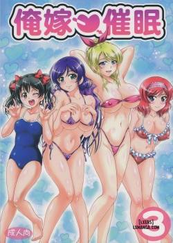 ore-yome-saimin-3