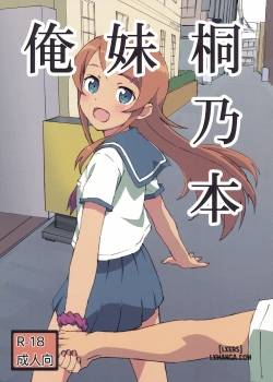 oreimo-kirino-bon