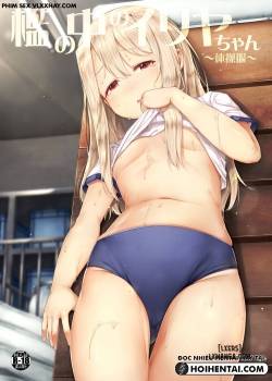 ori-no-naka-no-illya-chan-taisoufuku