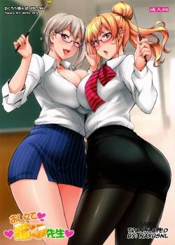 oshiete-nakiri-sensei