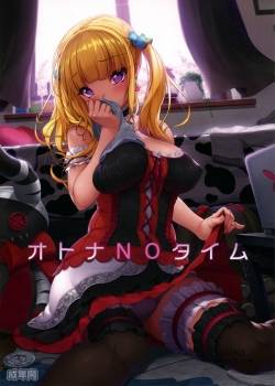 otona-no-time