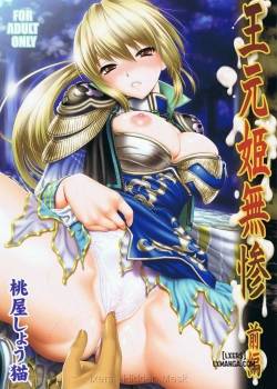ou-genki-muzan-zenpen