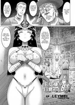 oujo-sama-ga-mezameru-toki