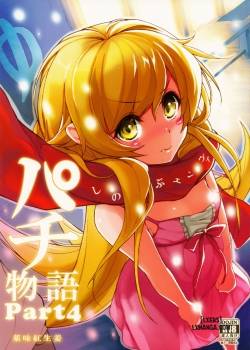 pachimonogatari-part-4