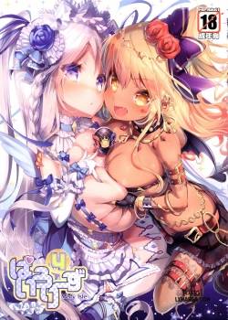 pai-lolis