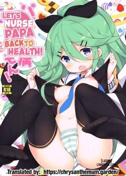 papa-no-kanbyou-shichau-mon