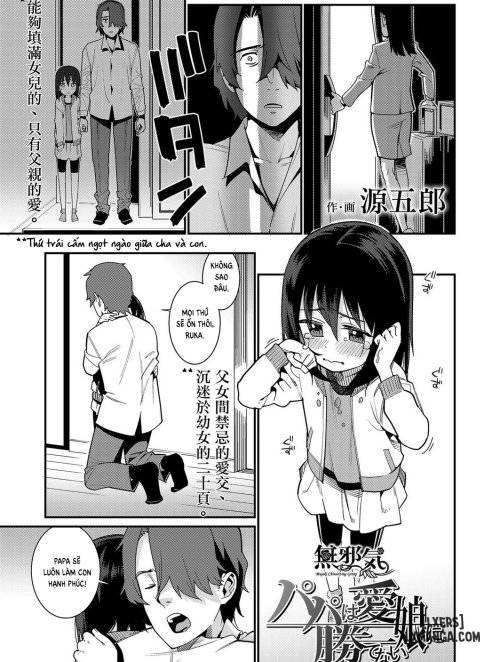 papa-wa-manamusume-ni-katenai