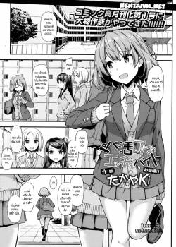 papakatsu-jk-no-ecchi-na-beit