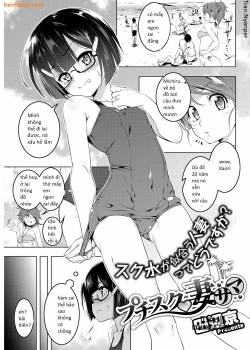 petit-suku-tsuma-sama