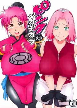pink-no-bakajikara