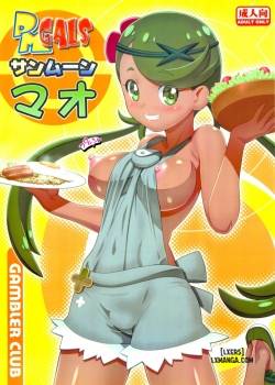 pm-gals-sunmoon-mallow