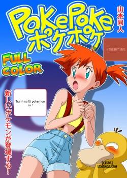 pokepoke