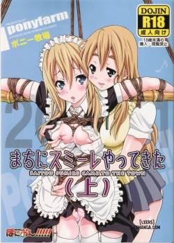 pony-on-machi-ni-sumi-re-yatte-kita-jou