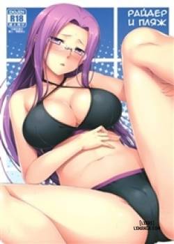 rider-san-to-kaisuiyoku