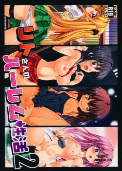 rito-san-no-harem-seikatsu-2