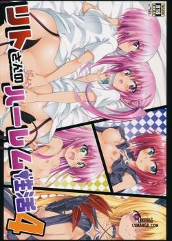rito-san-no-harem-seikatsu-4