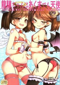 rj-chan-ha-akuma-demo-tenshi