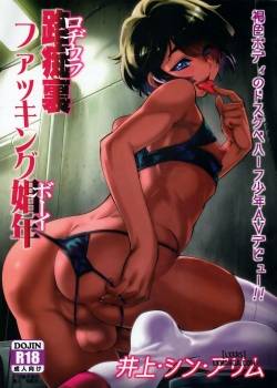 rojiura-fucking-boy