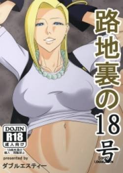 rojiura-no-18-gou