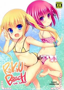 rokyu-beach