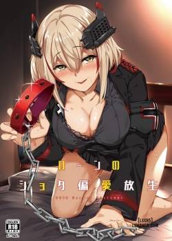 roon-no-shota-henai-houjou