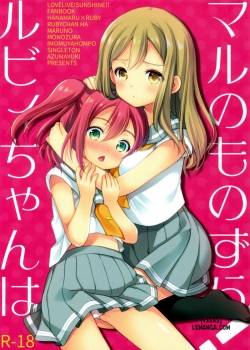 ruby-chan-belongs-to-maru-zura