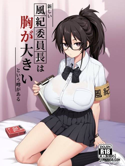 rumor-has-it-that-the-new-chairman-of-disciplinary-committee-has-huge-breasts