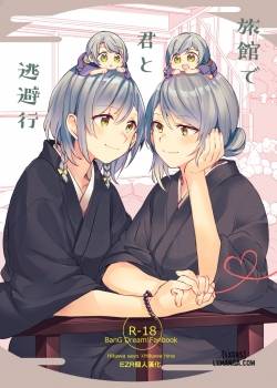 ryokan-de-kimi-to-touhiko