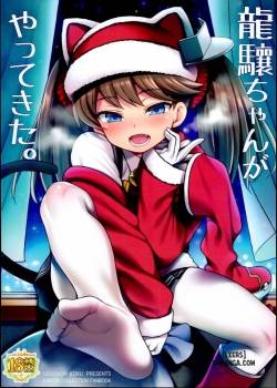 ryuujou-chan-ga-yattekita