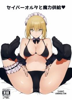 saber-alter-to-maryoku-kyoukyuu
