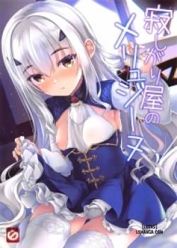 sabishigariya-no-melusine