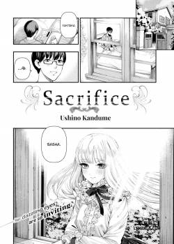 sacrifice