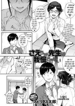 sae-chan-sensei-ha-gaman-dekinai