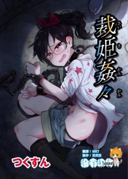 saiki-kankan